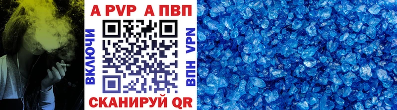 A-PVP мука Армавир