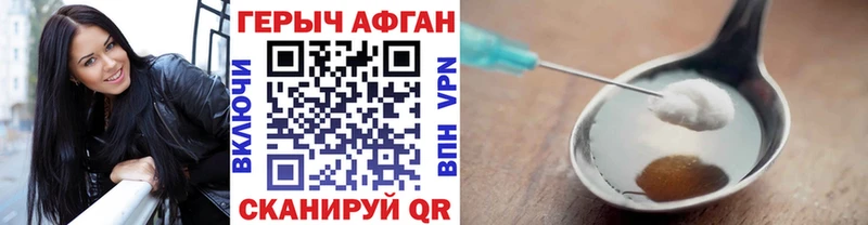 ГЕРОИН Афган  Армавир 
