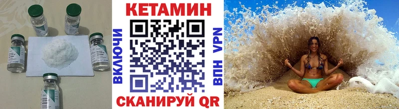 Кетамин VHQ  Армавир 