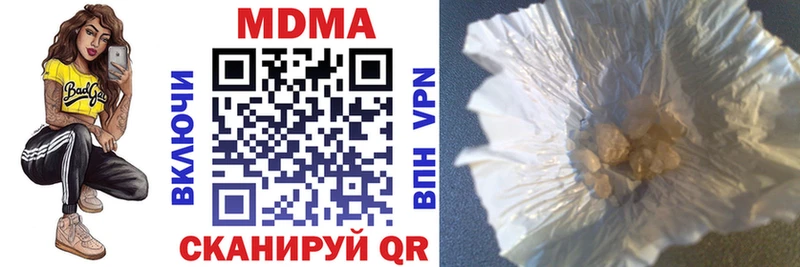 MDMA кристаллы Армавир