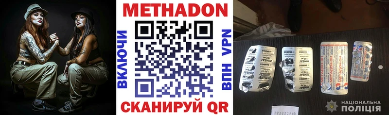 МЕТАДОН VHQ гидра зеркало Армавир